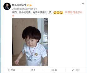 老李爆料马小跳视频,马小跳神秘视频引发热议 第2张 老李爆料马小跳视频,马小跳神秘视频引发热议 第2张